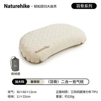 Подушка надувная ультралегкая Naturehike CNK2300DZ024, 66х36 см, бежевая 6976507663298 фото