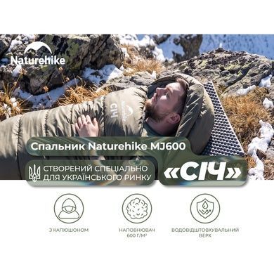Спальник с капюшоном Naturehike CNK2300SD014 MJ600 Сечь, зеленый 6979850308526 фото