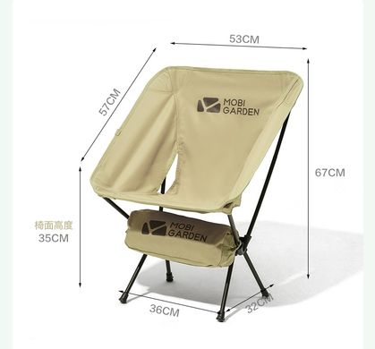 Кресло раскладное Mobi Garden Moon chair NX21665025 black