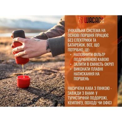 Портативная эспрессо-кофеварка Wacaco Nanopresso оранжевая WNANOORNG фото
