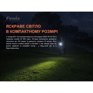 Ліхтар ручний Fenix E01 V2.0 чорний E01V20blk фото