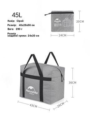Сумка-баул Naturehike Outdoor storage bag Updated 45 л NH17S021-M dark grey 6927595724897 фото