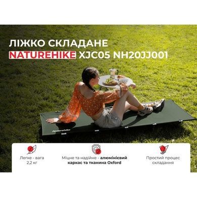 Кровать складная Naturehike XJC05 NH20JJ001, Полиэстер Oxford / алюминий, зеленый 6927595768587 фото