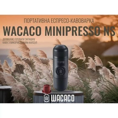 Портативна кавоварка Wacaco Minipresso NS WMININS фото