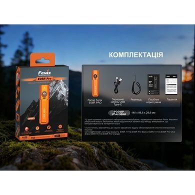 Ліхтар Fenix E06R PRO, помаранчевий E06RPROO фото