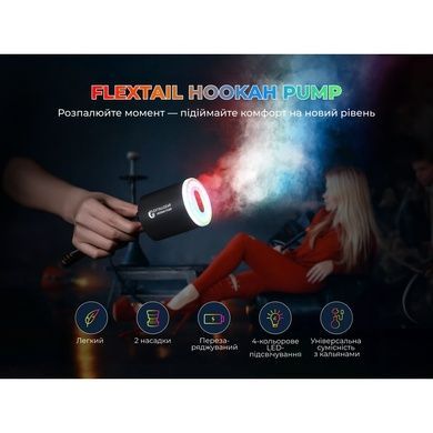 Розкурювач для кальяну Flextail Hookah Pump, чорний 6971670130851 фото