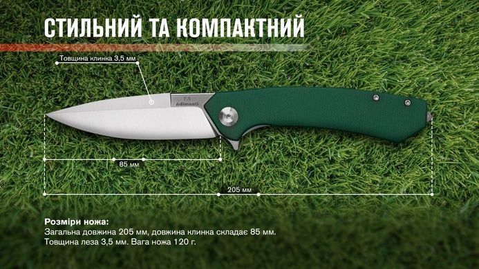 Нiж туристичний Adimanti by Ganzo (Skimen design) (8.5 см) D2 / G10 зелений Skimen-GB фото