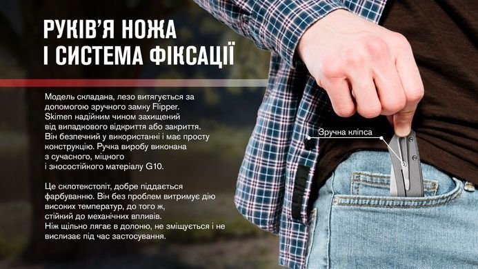 Нiж туристичний Adimanti by Ganzo (Skimen design) (8.5 см) D2 / G10 чорний Skimen-BK фото